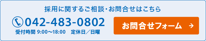 お問合せフォーム